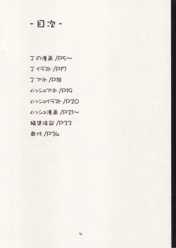 Page 3 of Aiko No Hon 3