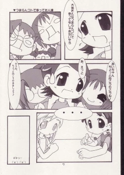 Page 6 of Aiko No Hon 3