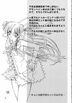 Page 20 of Koisurumadousyo