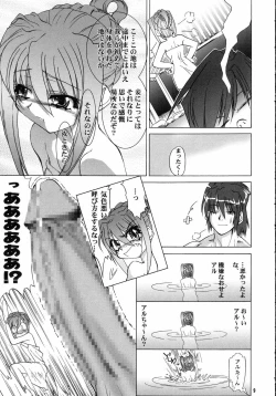 Page 8 of Koisurumadousyo