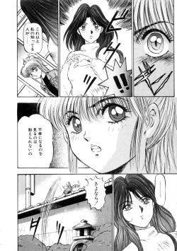 Page 100 of Majuu Keiin 1