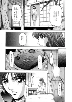 Page 101 of Majuu Keiin 1