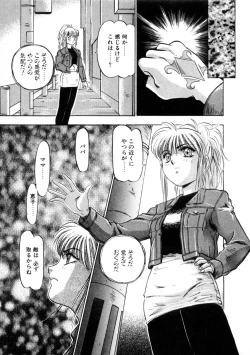 Page 103 of Majuu Keiin 1