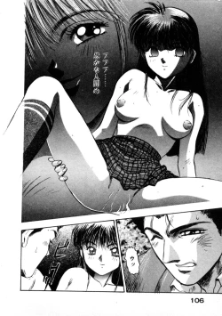 Page 110 of Majuu Keiin 1