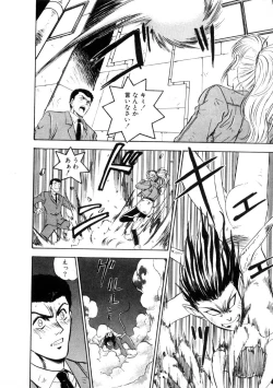 Page 116 of Majuu Keiin 1