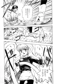 Page 119 of Majuu Keiin 1