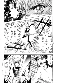 Page 121 of Majuu Keiin 1