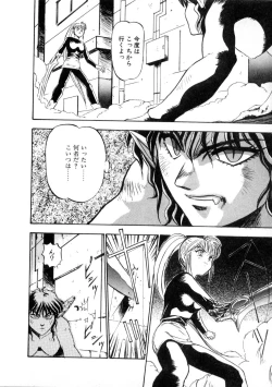 Page 122 of Majuu Keiin 1