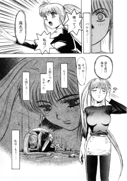 Page 127 of Majuu Keiin 1