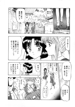 Page 12 of Majuu Keiin 1