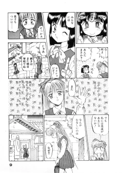 Page 13 of Majuu Keiin 1
