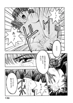 Page 143 of Majuu Keiin 1