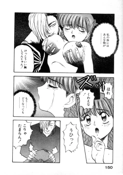 Page 154 of Majuu Keiin 1