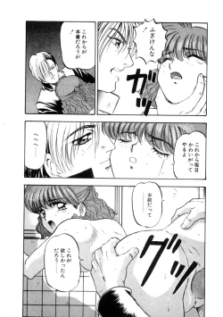 Page 156 of Majuu Keiin 1