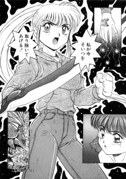 Page 160 of Majuu Keiin 1