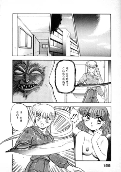 Page 162 of Majuu Keiin 1