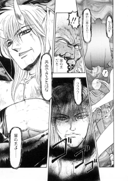 Page 167 of Majuu Keiin 1