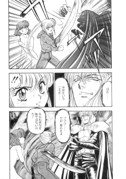 Page 169 of Majuu Keiin 1