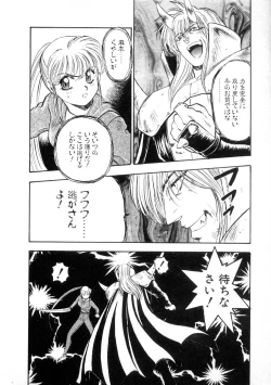 Page 170 of Majuu Keiin 1