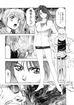 Page 171 of Majuu Keiin 1