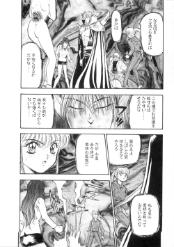 Page 172 of Majuu Keiin 1