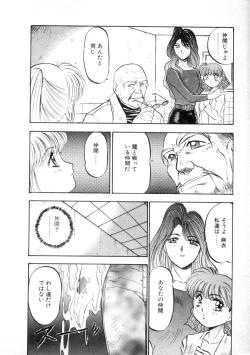 Page 174 of Majuu Keiin 1