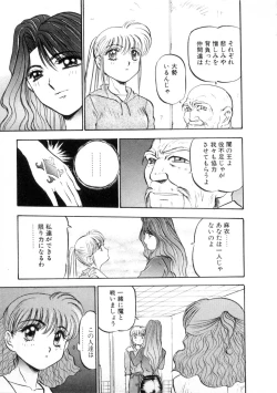 Page 175 of Majuu Keiin 1