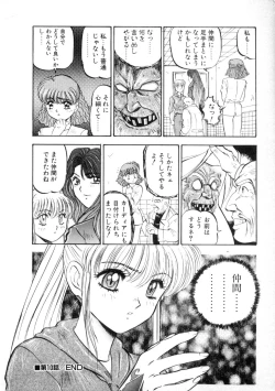 Page 178 of Majuu Keiin 1