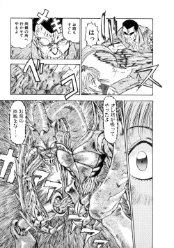 Page 17 of Majuu Keiin 1