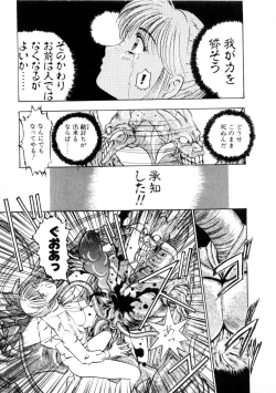 Page 23 of Majuu Keiin 1