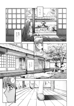 Page 29 of Majuu Keiin 1
