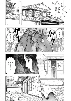 Page 33 of Majuu Keiin 1