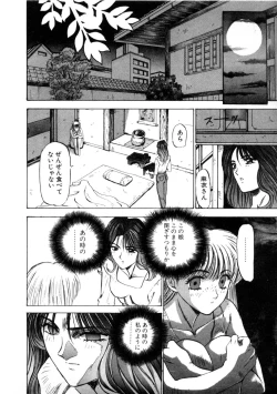 Page 34 of Majuu Keiin 1