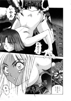 Page 39 of Majuu Keiin 1