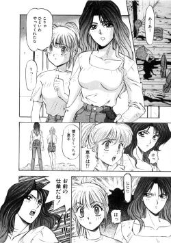 Page 48 of Majuu Keiin 1
