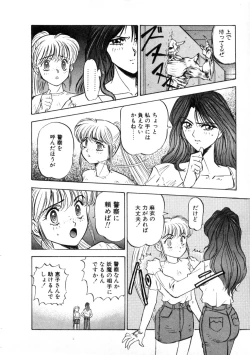 Page 50 of Majuu Keiin 1