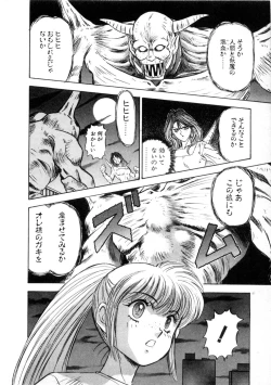 Page 54 of Majuu Keiin 1