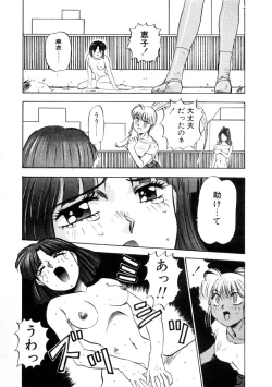 Page 75 of Majuu Keiin 1