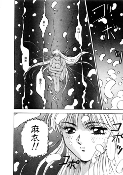 Page 80 of Majuu Keiin 1