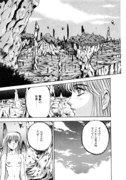 Page 83 of Majuu Keiin 1