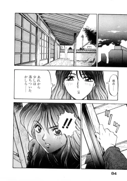 Page 88 of Majuu Keiin 1