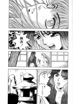 Page 90 of Majuu Keiin 1