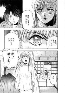 Page 91 of Majuu Keiin 1