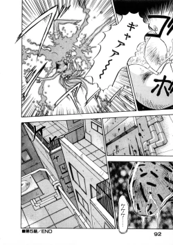 Page 96 of Majuu Keiin 1