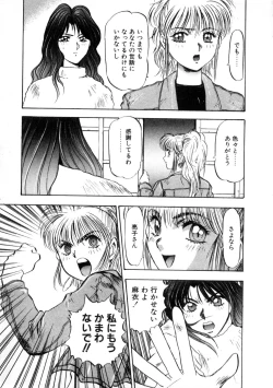 Page 99 of Majuu Keiin 1