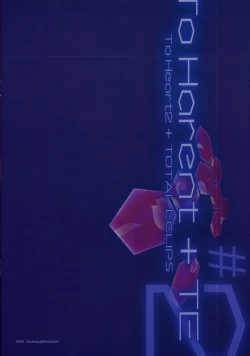 Page 14 of To Harent+TE #2