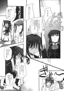 Page 18 of Rikyuuru