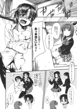Page 3 of Rikyuuru