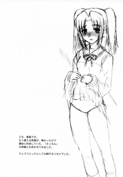 Page 2 of Koisuru Kyuuketsuki