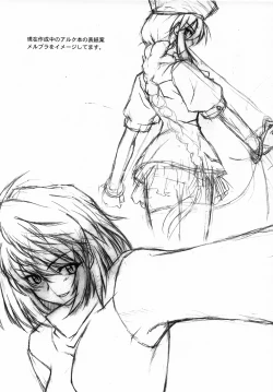 Page 6 of Koisuru Kyuuketsuki